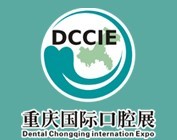 2016第十五屆中國重慶國際口腔設備器材展覽會