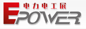 2016第十六屆E-Power中國國際電力電工設(shè)備暨智能電網(wǎng)展覽會