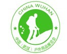 2016中國武漢戶外裝備用品博覽會(huì)