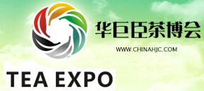 2015第4屆中國(長春)國際茶產業博覽會