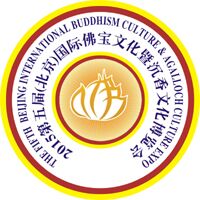 2015第五屆(北京)國際佛寶文化暨沉香文化博覽會
