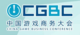 2015第十三屆中國游戲商務大會
