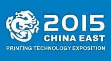 2015中國(guó)(龍港)印刷與文化產(chǎn)業(yè)博覽會(huì)暨中國(guó)(華東)印刷技術(shù)展覽會(huì)
