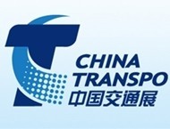 2016第十三屆中國國際交通技術與設備展覽會