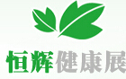 2015第五屆中國(大連)國際保健與健康產業博覽會