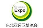 2016東北亞環(huán)衛(wèi)博覽會2016第五屆中國(沈陽)城市環(huán)衛(wèi)、清潔設(shè)備及固體廢棄物處理博覽會