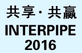 2016第九屆中國(廊坊)國際管道展覽會