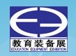 2016第6屆華中武漢教育裝備及智慧教育展覽會