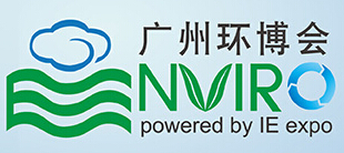 2015廣州國際環保展覽會