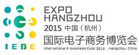 2015杭州中國(guó)國(guó)際電子商務(wù)博覽會(huì)
