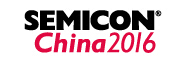 2016國際半導(dǎo)體設(shè)備、材料、制造和服務(wù)展覽暨研討會(huì)(2016SEMICONChina)