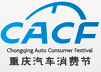 2015第六屆重慶汽車消費節