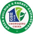 2017第十四屆中國(重慶)國際綠色建筑與節能科技博覽會