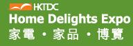 2017第4屆香港家電、家品博覽會