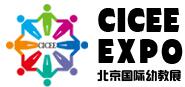 2017第十屆中國(北京)國際幼教裝備及用品展覽會