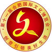 2017第十一屆中國(guó)(合肥)國(guó)際文化博覽會(huì)