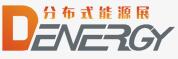 2017第六屆上海國際分布式能源與儲能應(yīng)用展覽會暨論壇