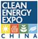 2016第八屆中國(北京)國際清潔能源博覽會