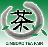 2016第十屆中國(青島)國際茶文化博覽會暨紫砂藝術展