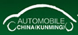 2016第17屆中國(guó)(昆明)國(guó)際汽車博覽會(huì)