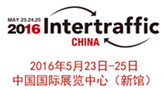 2016北京國際交通工程、城市智能交通技術與設施展覽會