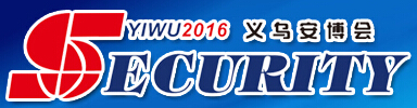2016中國義烏公共安全技術與保安裝備博覽會