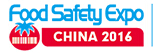 2016上海國際食品安全博覽會