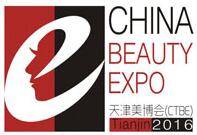 2016中國(天津)國際美容美發(fā)化妝品博覽會