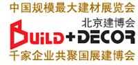 2017第二十四屆中國(guó)(北京)國(guó)際建筑裝飾及材料博覽會(huì)