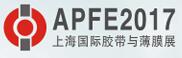 2017第13屆上海國際膠粘帶、保護膜及光學膜展覽會