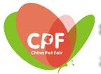 2016中國(武漢)國際寵物產業博覽會