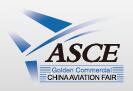 2017第六屆中國國際航空服務產業博覽會