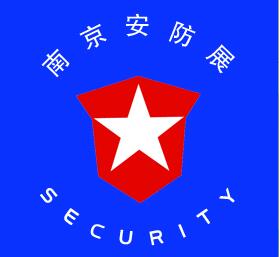 2017(第十六屆)南京智慧安防、反恐應(yīng)急、智能家居及智能停車展