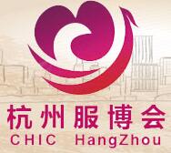 2017第十七屆中國(杭州)國際服裝服飾博覽會