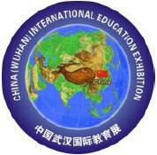 2017第十四屆中國(武漢)國際教育展