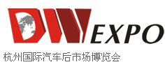 2017第十九屆杭州國(guó)際汽車(chē)后市場(chǎng)博覽會(huì)