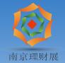 2017第十一屆投資理財金融(南京)博覽會