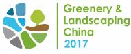 2017第十四屆中國(上海)園林景觀產(chǎn)業(yè)貿(mào)易博覽會