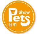 2017臺(tái)中寵物用品展