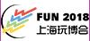 2018上海國際游樂設備博覽會