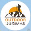 2018第十二屆上海國際戶外用品及時尚運動展覽會