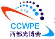 2018第19屆中國國際(西部)光電產業博覽會暨論壇