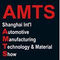2018第十四屆上海國際汽車制造技術與裝備及材料展覽會
