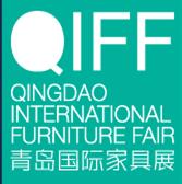 2017第14屆中國青島國際家具展覽會