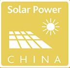 2017中國(guó)國(guó)際太陽(yáng)能發(fā)電應(yīng)用展覽會(huì)