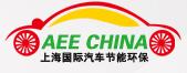 2017上海國際汽車節能環保與防治技術展覽會