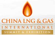 2017中國國際LNG峰會及展覽會