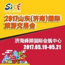 2017第十五屆山東(濟南)國際旅游交易會