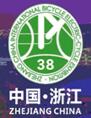 第38屆(2017)中國浙江國際自行車新能源電動車展覽會