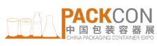 2018中國包裝容器展